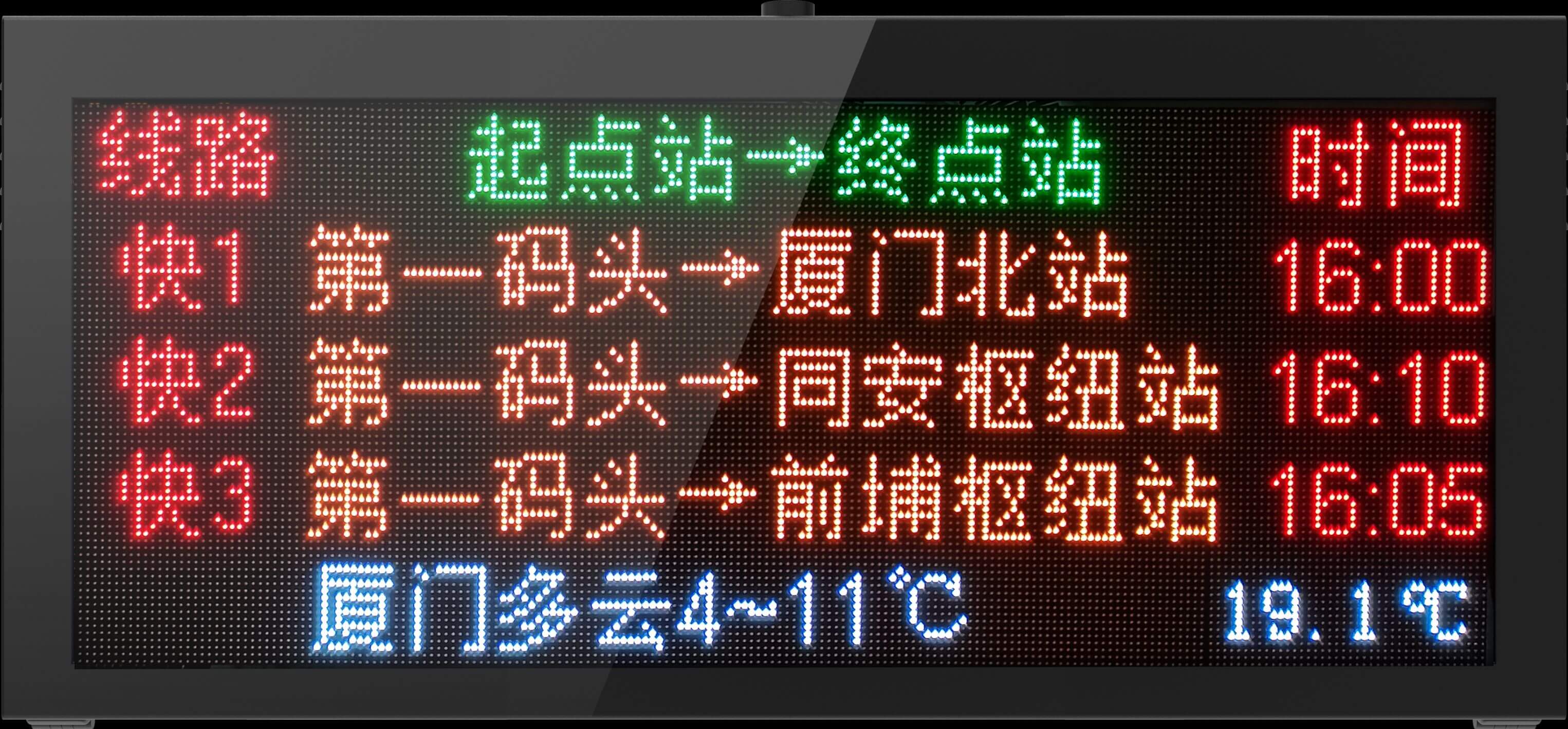 公交电子站牌案例图