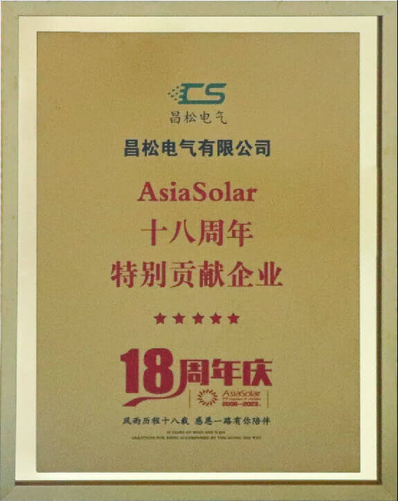 Special Contribution Enterprise for the 18th Anniversary